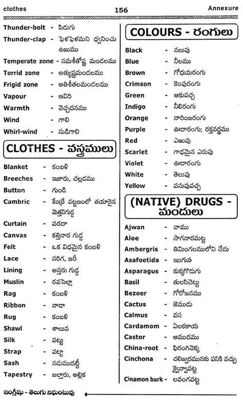 tuleg meaning in english